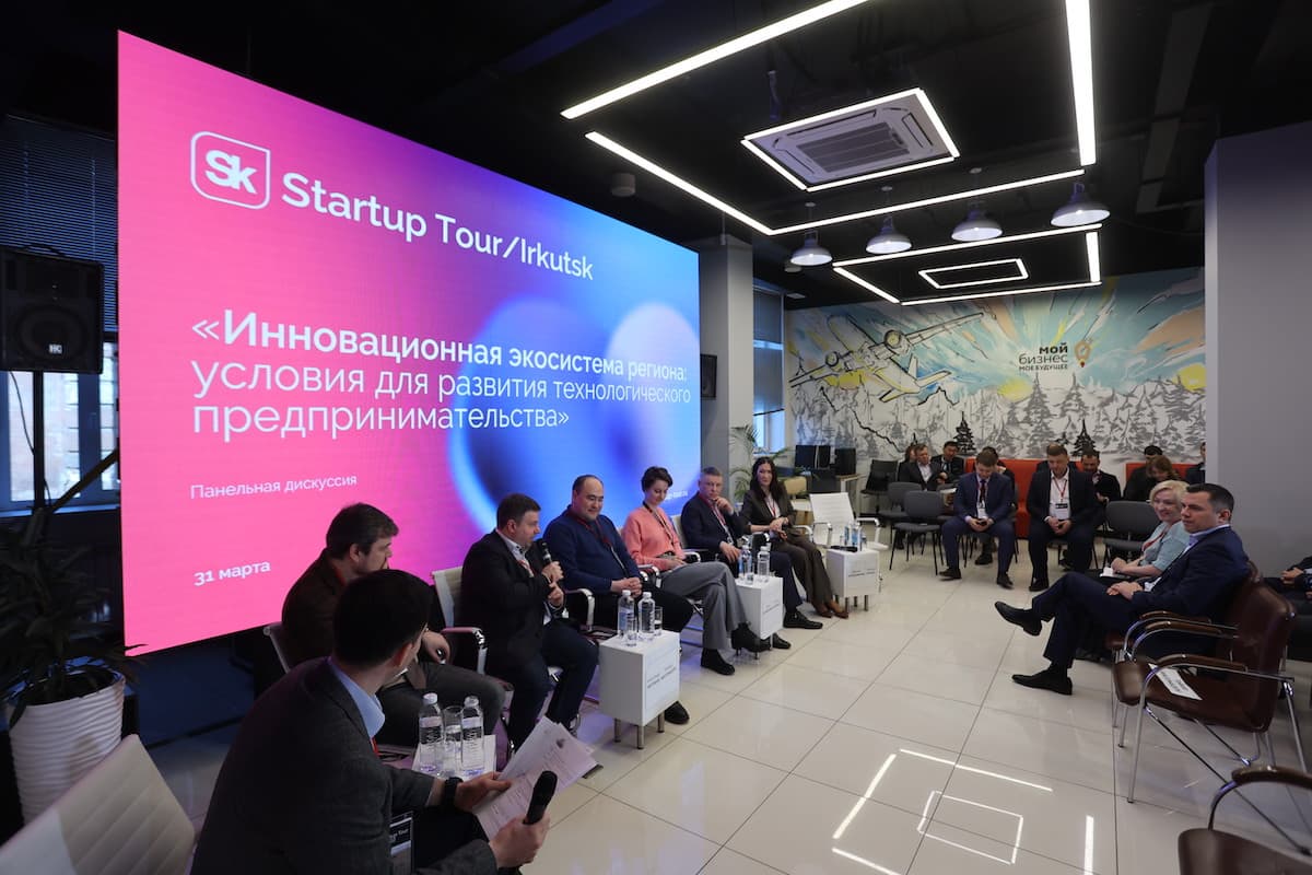 В Иркутске прошел Startup Tour 2022 