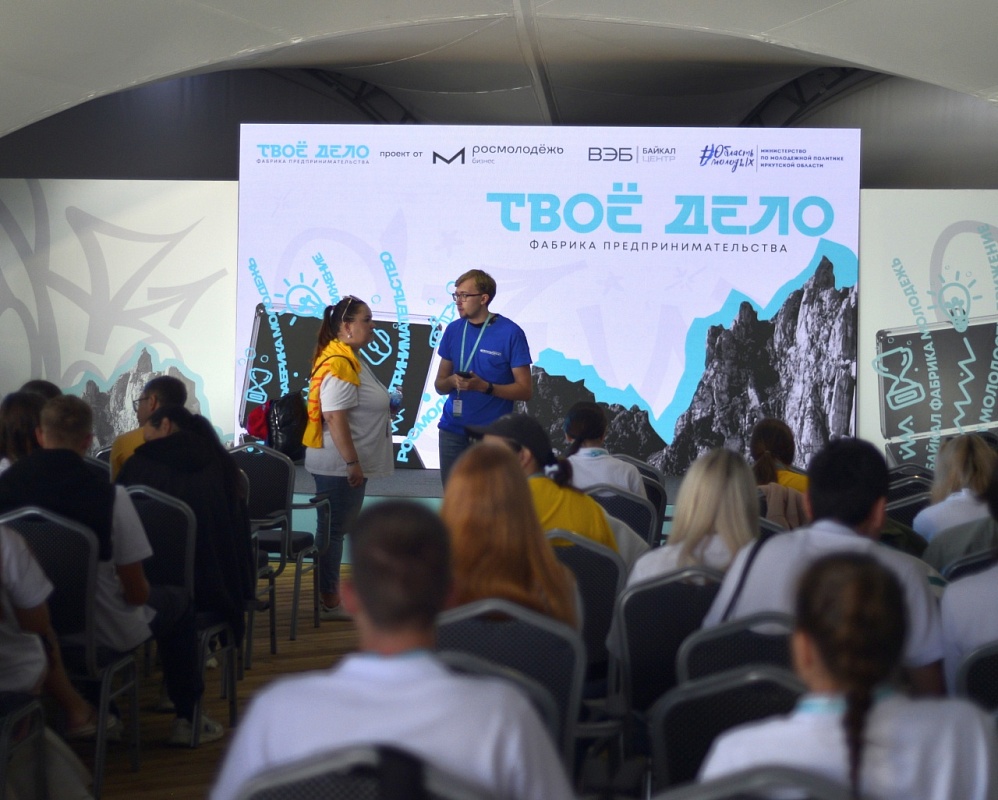 Экология в предпринимательстве, как залог здоровья планеты: в Байкальске открылась площадка «ТВОЁ ДЕЛО.Фабрика предпринимательства»