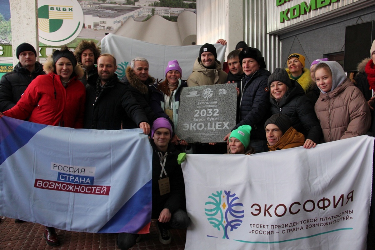 В Байкальске определены победители второго полуфинала проекта «Экософия»