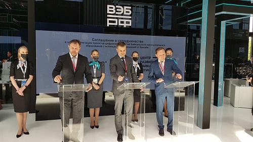 Билайн и ВЭБ.РФ будут совместно развивать цифровые  технологии в Байкальске