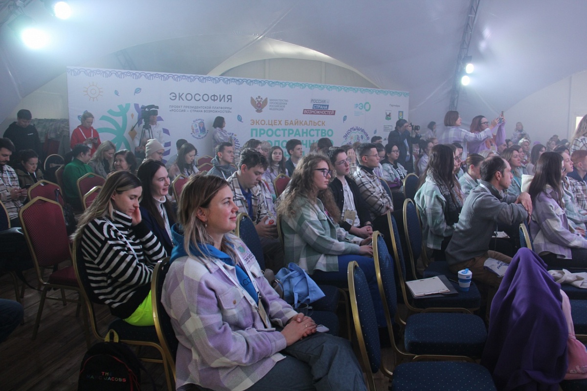 Второй полуфинал проекта «Экософия» стартовал в Байкальске
